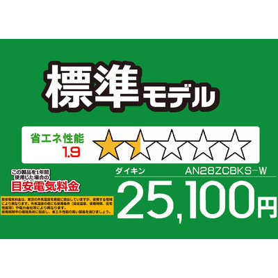ダイキン DAIKIN エアコン CBKシリーズ おもに10畳用 (ビックカメラ 