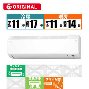 ダイキン　DAIKIN エアコン CBKシリーズ おもに14畳用 (ビックカメラグループオリジナル) AN40ZCBKP-W ホワイト