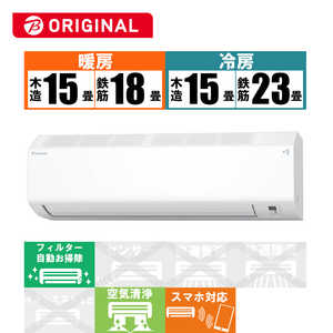 専用ページ ダイキン ルームエアコン 18畳 AN56YABKP-W 本体