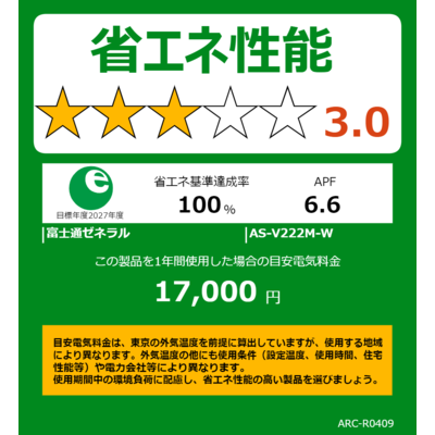 ゼネラル GENERAL エアコン nocria ノクリア Vシリーズ おもに6畳用 AS