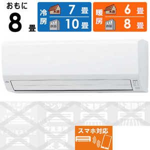 富士通ゼネラル FUJITSU GENERAL エアコン nocria ノクリア Vシリーズ おもに8畳用 AS-V252M-W ホワイト 富士通ゼネラル FUJITSU GENERAL エアコン nocria ノクリア Vシリーズ おもに8畳用 AS-V252M-W ホワイト