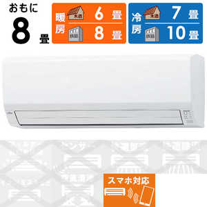 富士通ゼネラル FUJITSU GENERAL エアコン nocria ノクリア Vシリーズ おもに8畳用 AS-V252M-W ホワイト 富士通ゼネラル FUJITSU GENERAL エアコン nocria ノクリア Vシリーズ おもに8畳用 AS-V252M-W ホワイト