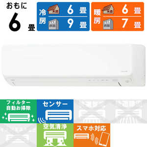 富士通ゼネラル FUJITSU GENERAL エアコン nocria ノクリア Dシリーズ おもに6畳用 AS-D222M-W ホワイト 富士通ゼネラル FUJITSU GENERAL エアコン nocria ノクリア Dシリーズ おもに6畳用 AS-D222M-W ホワイト