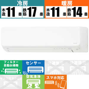 富士通ゼネラル　FUJITSU　GENERAL エアコン nocria ノクリア Dシリーズ おもに14畳用 AS-D402M-W ホワイト