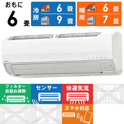 コロナ CORONA エアコン Relala リララ Zシリーズ おもに6畳用 CSH 