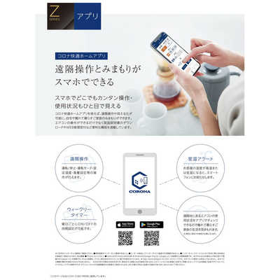 コロナ CORONA エアコン Relala リララ Zシリーズ おもに6畳用 CSH 