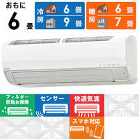 コロナ CORONA エアコン Relala リララ Zシリーズ おもに6畳用 CSH 