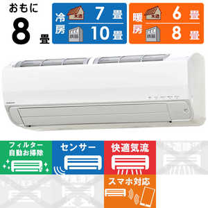 コロナ CORONA エアコン Relala リララ Zシリーズ おもに8畳用 CSH-Z2522R-W ホワイト コロナ CORONA エアコン Relala リララ Zシリーズ おもに8畳用 CSH-Z2522R-W ホワイト