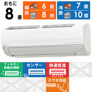 コロナ CORONA エアコン Relala リララ Zシリーズ おもに8畳用 CSH-Z2522R-W ホワイト コロナ CORONA エアコン Relala リララ Zシリーズ おもに8畳用 CSH-Z2522R-W ホワイト
