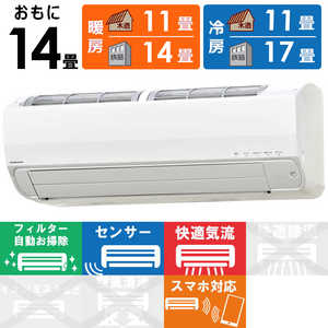 コロナ CORONA エアコン Relala リララ Zシリーズ おもに14畳用 CSH-Z4022R2-W ホワイト コロナ CORONA エアコン Relala リララ Zシリーズ おもに14畳用 CSH-Z4022R2-W ホワイト