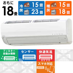 コロナ CORONA エアコン Relala リララ Zシリーズ おもに18畳用 CSH-Z5622R2-W ホワイト コロナ CORONA エアコン Relala リララ Zシリーズ おもに18畳用 CSH-Z5622R2-W ホワイト