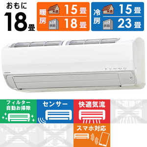 コロナ CORONA エアコン Relala リララ Zシリーズ おもに18畳用 CSH-Z5622R2-W ホワイト コロナ CORONA エアコン Relala リララ Zシリーズ おもに18畳用 CSH-Z5622R2-W ホワイト