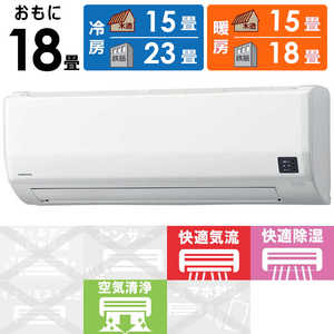 コロナ CORONA エアコン Relala リララ Wシリーズ おもに18畳用 CSH-W5622R2-W ホワイト コロナ CORONA エアコン Relala リララ Wシリーズ おもに18畳用 CSH-W5622R2-W ホワイト