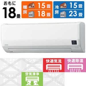 コロナ CORONA エアコン Relala リララ Wシリーズ おもに18畳用 CSH-W5622R2-W ホワイト コロナ CORONA エアコン Relala リララ Wシリーズ おもに18畳用 CSH-W5622R2-W ホワイト