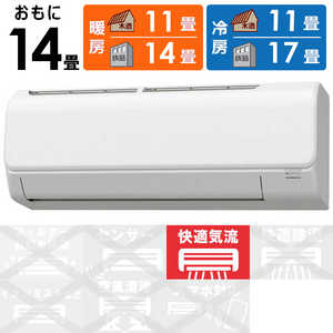 コロナ CORONA エアコン Relala リララ Nシリーズ おもに14畳用/100V CSH-N4022R-W ホワイト コロナ CORONA エアコン Relala リララ Nシリーズ おもに14畳用/100V CSH-N4022R-W ホワイト