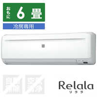 コロナ エアコン 6畳用 RC-2223R 2023年製 Se025 CORONA（住宅設備） RC-2223R コロナ エアコン リララ冷房専用