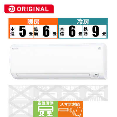 5/14午前中までの限定価格ダイキンエアコン 2022年 ホワイト AN28ZEBKS-W