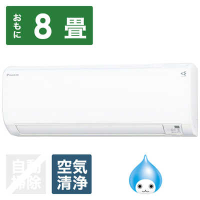 ダイキン DAIKIN エアコン EBKシリーズ おもに8畳用 (ビックカメラ