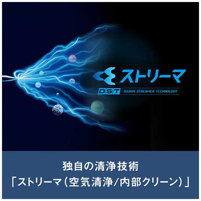 ダイキン DAIKIN エアコン EBKシリーズ おもに8畳用 (ビックカメラ