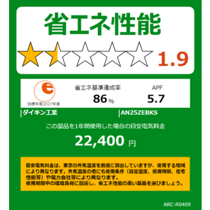 ダイキン DAIKIN エアコン EBKシリーズ おもに8畳用 (ビックカメラグループオリジナル) AN25ZEBKS-W ホワイト ダイキン DAIKIN エアコン EBKシリーズ おもに8畳用 (ビックカメラグループオリジナル) AN25ZEBKS-W ホワイト