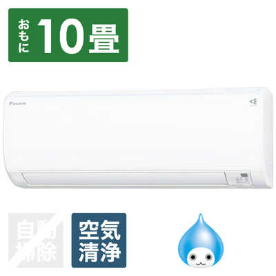 ダイキン DAIKIN エアコン EBKシリーズ おもに10畳用 (ビックカメラ