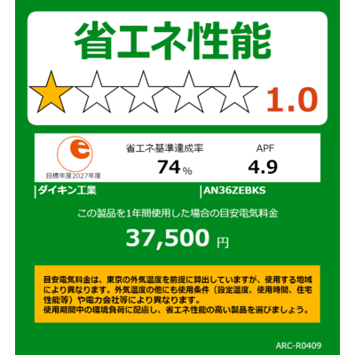 ダイキン DAIKIN エアコン EBKシリーズ おもに12畳用 (ビックカメラ