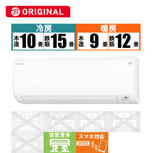 ダイキン DAIKIN エアコン EBKシリーズ おもに12畳用 (ビックカメラグループオリジナル) AN36ZEBKS-W ホワイト ダイキン DAIKIN エアコン EBKシリーズ おもに12畳用 (ビックカメラグループオリジナル) AN36ZEBKS-W ホワイト