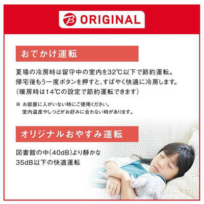 ダイキン DAIKIN エアコン EBKシリーズ おもに14畳用 (ビックカメラ