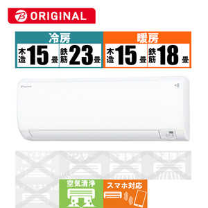 ダイキン DAIKIN エアコン EBKシリーズ おもに18畳用 (ビックカメラグループオリジナル) AN56ZEBKP-W ホワイト ダイキン DAIKIN エアコン EBKシリーズ おもに18畳用 (ビックカメラグループオリジナル) AN56ZEBKP-W ホワイト