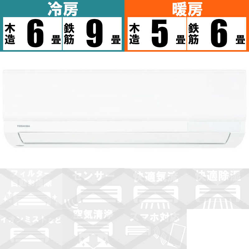 東芝　TOSHIBA 東芝　TOSHIBA エアコン J-Mシリーズ おもに6畳用 RAS-J221M-W ホワイト RAS-J221M-W ホワイト