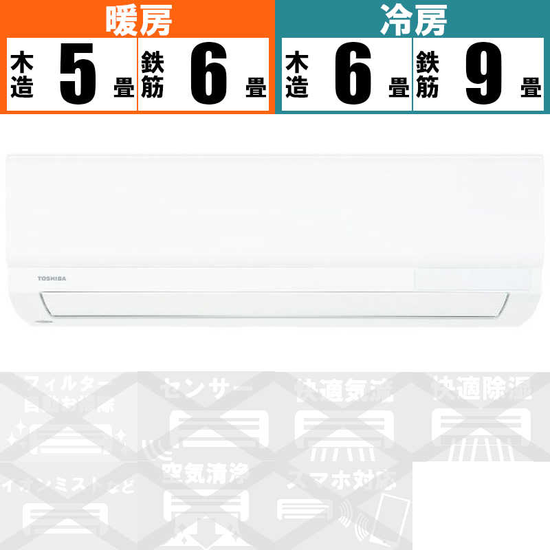 東芝 RAS-J221M W 6畳用 J-Mシリーズ エアコン ホワイト