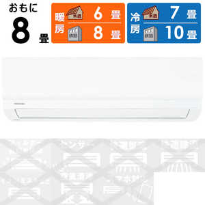 東芝 TOSHIBA エアコン J-Mシリーズ おもに8畳用 RAS-J251M-W ホワイト 東芝 TOSHIBA エアコン J-Mシリーズ おもに8畳用 RAS-J251M-W ホワイト