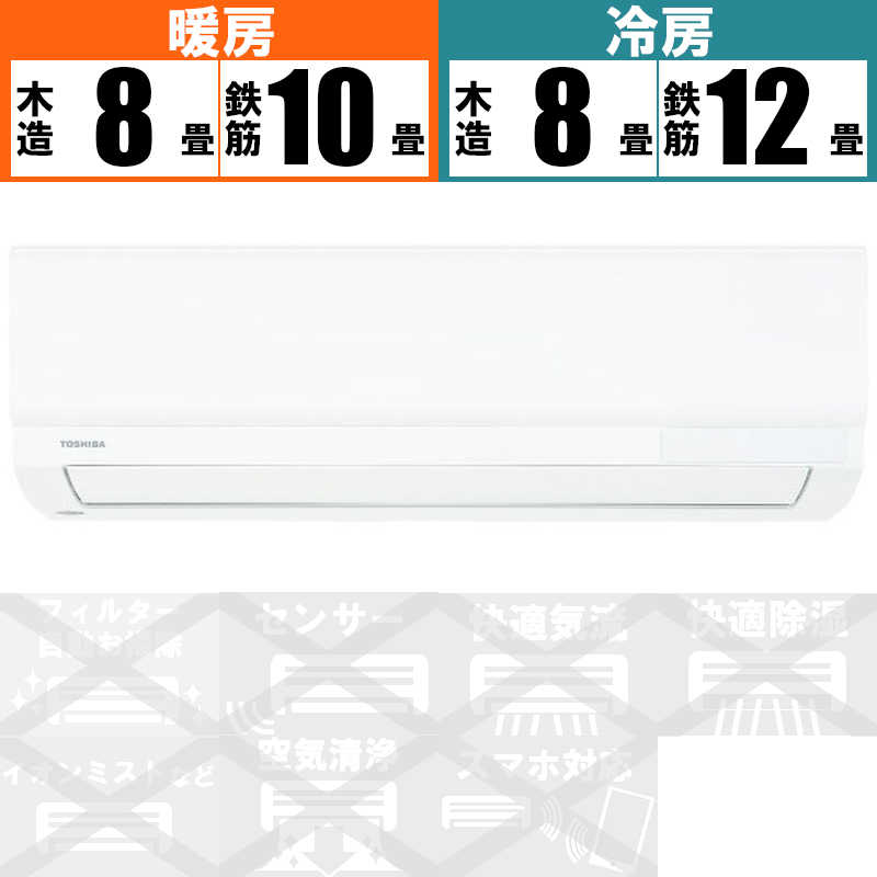 東芝　TOSHIBA 東芝　TOSHIBA エアコン J-Mシリーズ おもに10畳用 RAS-J281M-W ホワイト RAS-J281M-W ホワイト