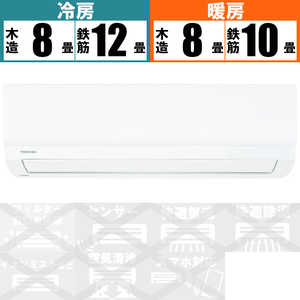 東芝　TOSHIBA エアコン J-Mシリーズ おもに10畳用 RAS-J281M-W ホワイト