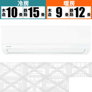 東芝　TOSHIBA エアコン J-Mシリーズ おもに12畳用 RAS-J361M-W ホワイト
