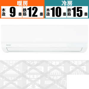 東芝　TOSHIBA エアコン J-Mシリーズ おもに12畳用 RAS-J361M-W ホワイト