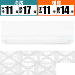 東芝　TOSHIBA エアコン J-Mシリーズ おもに14畳用 RAS-J401M-W ホワイト