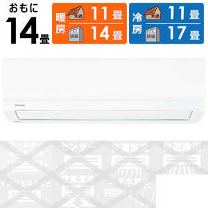 東芝 TOSHIBA エアコン J-Mシリーズ おもに14畳用 RAS-J401M-W ホワイト 東芝 TOSHIBA エアコン J-Mシリーズ おもに14畳用 RAS-J401M-W ホワイト