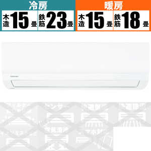 東芝　TOSHIBA エアコン J-Mシリーズ おもに18畳用 RAS-J562M-W ホワイト