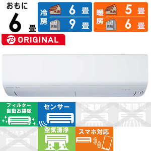 三菱 MITSUBISHI エアコン 霧ヶ峰 BKRシリーズ おもに6畳用 (ビックカメラグループオリジナル) MSZ-BKR2222-W ピュアホワイト 三菱 MITSUBISHI エアコン 霧ヶ峰 BKRシリーズ おもに6畳用 (ビックカメラグループオリジナル) MSZ-BKR2222-W ピュアホワイト