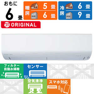 三菱 MITSUBISHI エアコン 霧ヶ峰 BKRシリーズ おもに6畳用 (ビックカメラグループオリジナル) MSZ-BKR2222-W ピュアホワイト 三菱 MITSUBISHI エアコン 霧ヶ峰 BKRシリーズ おもに6畳用 (ビックカメラグループオリジナル) MSZ-BKR2222-W ピュアホワイト