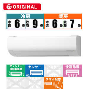 日立 HITACHI エアコン 白くまくん WBKシリーズ おもに6畳用 (ビックカメラグループオリジナル) RAS-W22MBK-W 日立 HITACHI エアコン 白くまくん WBKシリーズ おもに6畳用 (ビックカメラグループオリジナル) RAS-W22MBK-W