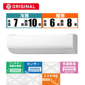 日立 HITACHI エアコン 白くまくん WBKシリーズ おもに8畳用 (ビックカメラグループオリジナル) RAS-W25MBK-W 日立 HITACHI エアコン 白くまくん WBKシリーズ おもに8畳用 (ビックカメラグループオリジナル) RAS-W25MBK-W
