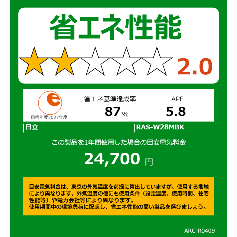 日立　HITACHI 日立　HITACHI エアコン 白くまくん WBKシリーズ おもに10畳用 (ビックカメラグループオリジナル) RAS-W28MBK-W フィルター自動お掃除機能付 RAS-W28MBK-W フィルター自動お掃除機能付