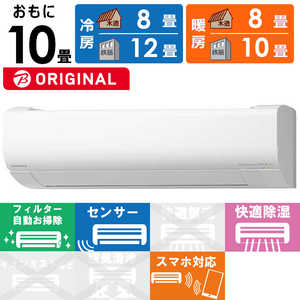 日立 HITACHI エアコン 白くまくん WBKシリーズ おもに10畳用 (ビックカメラグループオリジナル) RAS-W28MBK-W 日立 HITACHI エアコン 白くまくん WBKシリーズ おもに10畳用 (ビックカメラグループオリジナル) RAS-W28MBK-W