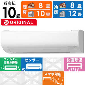 日立 HITACHI エアコン 白くまくん WBKシリーズ おもに10畳用 (ビックカメラグループオリジナル) RAS-W28MBK-W 日立 HITACHI エアコン 白くまくん WBKシリーズ おもに10畳用 (ビックカメラグループオリジナル) RAS-W28MBK-W