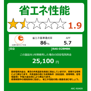 日立 HITACHI エアコン 白くまくん DBKシリーズ おもに10畳用 (ビックカメラグループオリジナル) RAS-D28MBK-W 日立 HITACHI エアコン 白くまくん DBKシリーズ おもに10畳用 (ビックカメラグループオリジナル) RAS-D28MBK-W