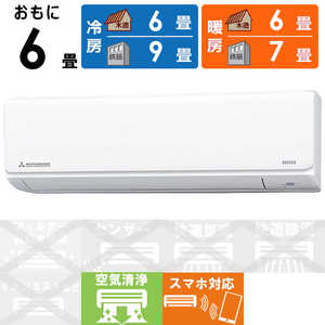 三菱重工 MITSUBISHI HEAVY INDUSTRIES エアコン ビーバーエアコン Tシリーズ おもに6畳用 SRK2222T-W ファインスノー 三菱重工 MITSUBISHI HEAVY INDUSTRIES エアコン ビーバーエアコン Tシリーズ おもに6畳用 SRK2222T-W ファインスノー