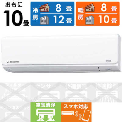 引取限定 三菱重工 エアコン SRK28RY 10畳用 2020年製 No006 三菱重工 MITSUBISHI HEAVY INDUSTRIES エアコン ビーバー