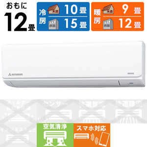三菱重工 MITSUBISHI HEAVY INDUSTRIES エアコン ビーバーエアコン Tシリーズ おもに12畳用 SRK3622T-W ファインスノー 三菱重工 MITSUBISHI HEAVY INDUSTRIES エアコン ビーバーエアコン Tシリーズ おもに12畳用 SRK3622T-W ファインスノー